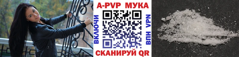 Alpha PVP мука  кракен   Кувшиново 