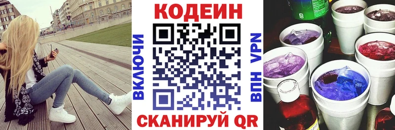 Кодеин напиток Lean (лин)  как найти закладки  Кувшиново 