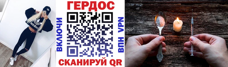 ГЕРОИН VHQ  Кувшиново 