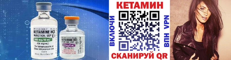 Кетамин ketamine Кувшиново