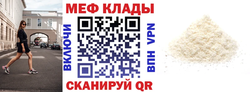 Меф 4 MMC  купить закладку  Кувшиново 